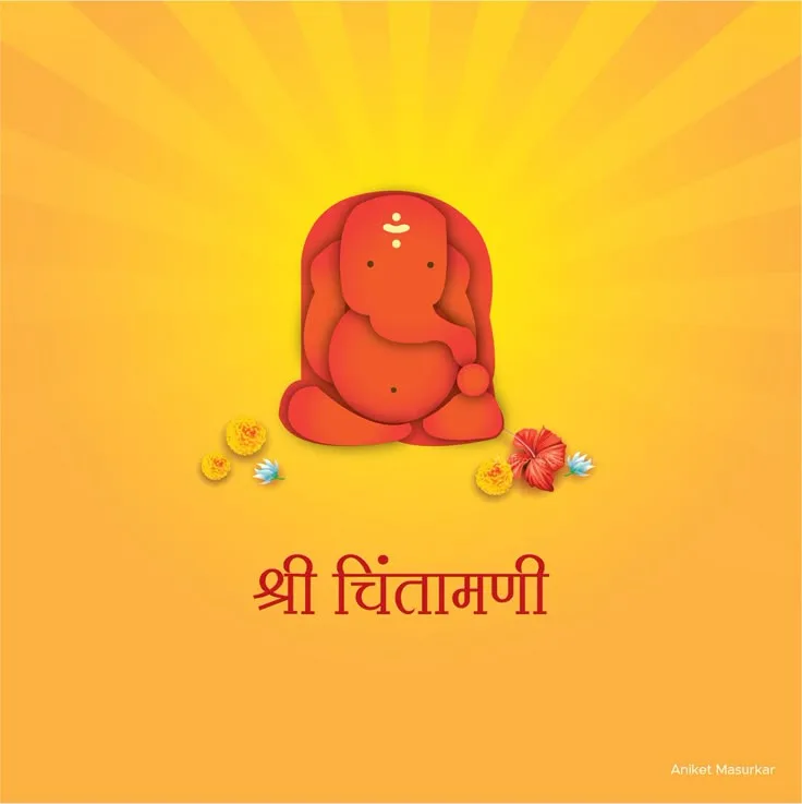 Chintamani Temple, Theur