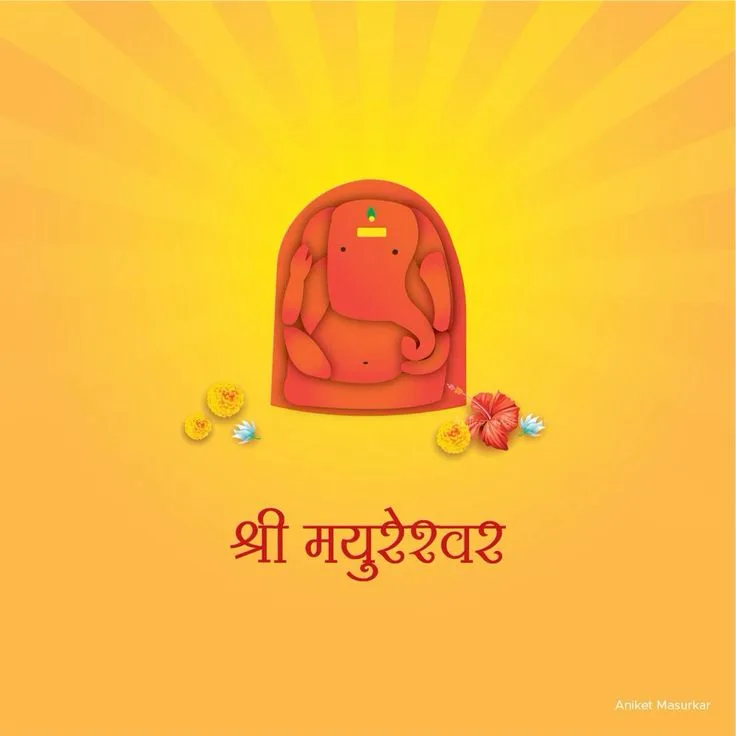 Mayureshwar Temple, Morgaon